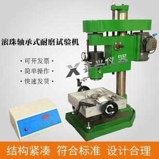 试验机混凝土滚珠式 2滚珠式 试验机 试验机NS 滚珠轴承式