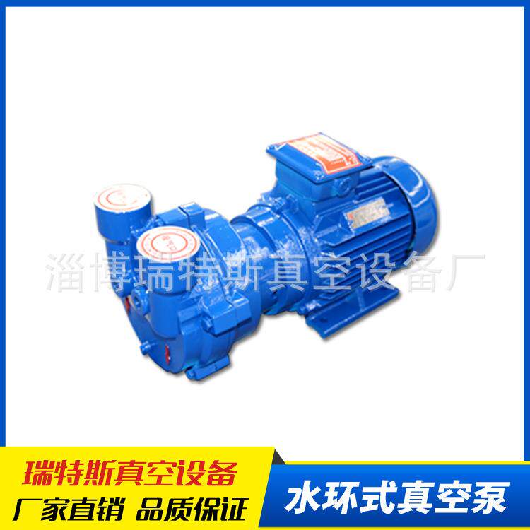 2BV水环式真空泵循环水真空泵水环式真空泵2BV6111水环泵厂家
