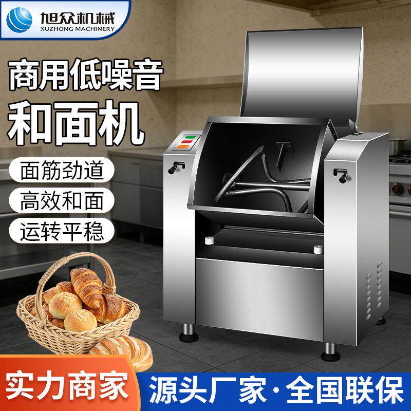 商用和面机低噪音揉面机面包房馒头包子馒头面团打面机静音搅拌机