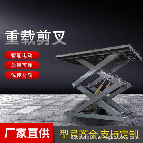 大载重升降机固定剪叉式液压升降平台10吨电动液压举升机升降