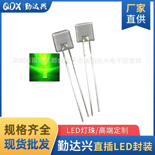 2*7*7mm白发翠绿 277墓碑形LED指示灯珠277白发绿 透明高亮二极管