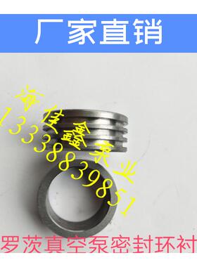 ZJ罗茨真空泵配件ZJ70.ZJ150.ZJ300.ZJ600.ZJ1200密封环衬套