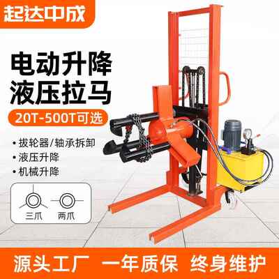 电动液压升降拉马100T小车拔轮器FBL型200T三爪轴承拆卸工具500吨