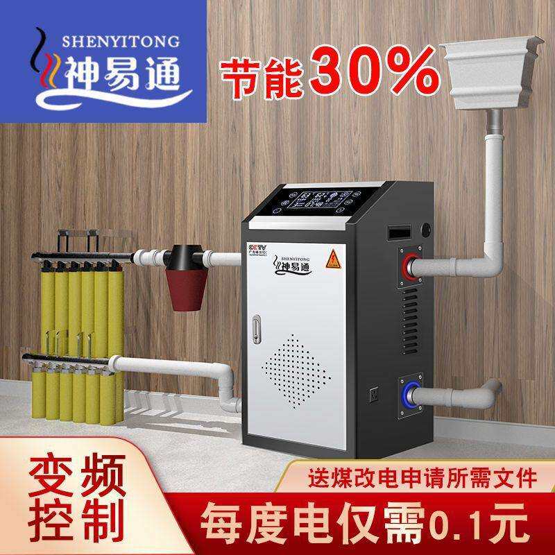 电锅炉家用采暖220v地暖电锅炉节能农村煤改电全自动智能商用380V
