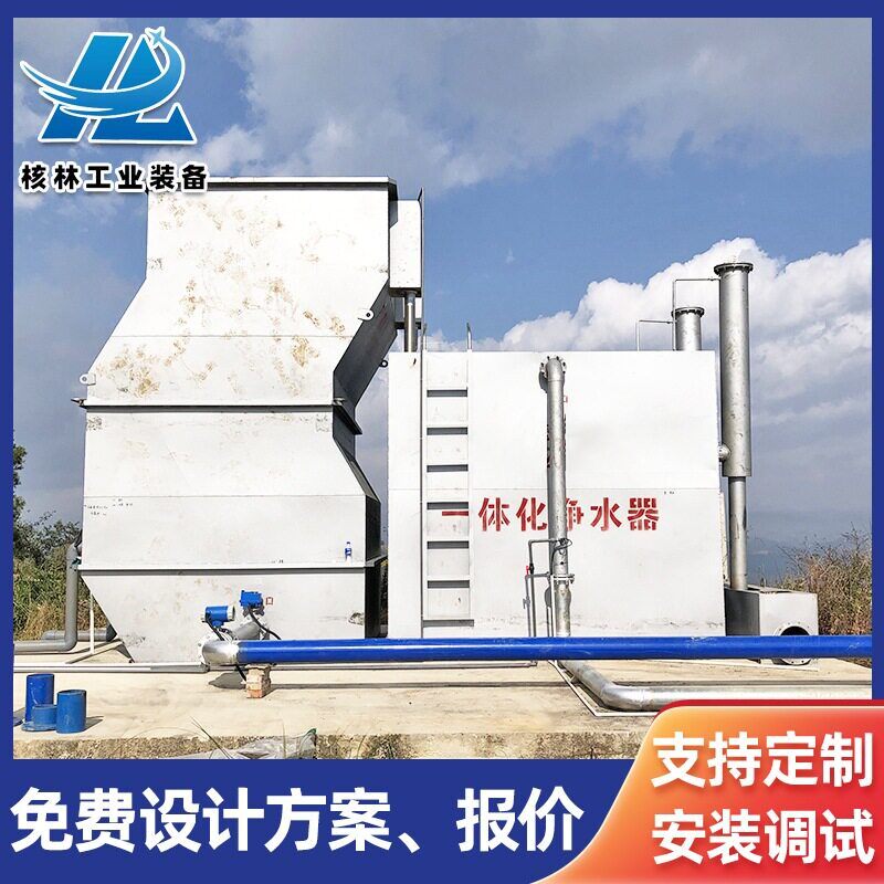 河水净化工业处理印染厂一体化净水系统井水河水水库处理设备
