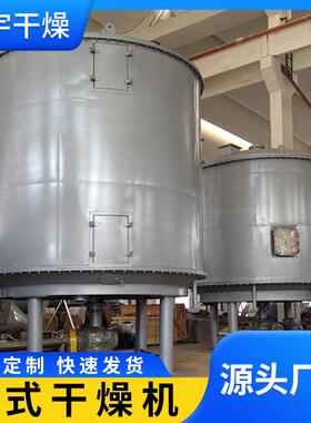 农业有机肥盘式干燥机白灰黑多层连续式烘干设备不锈钢盘式干燥机