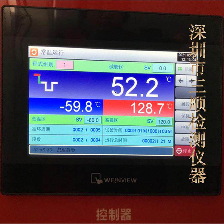 【新年促销】880恒温恒湿控制器 温湿度控制仪表