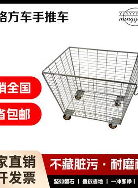 网篮物流理货车仓库服装拣货车物流台车网格方车手推车
