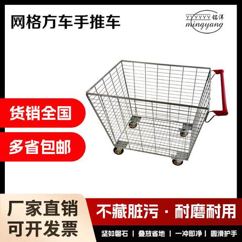 网篮物流理货车仓库服装拣货车物流台车网格方车手推车
