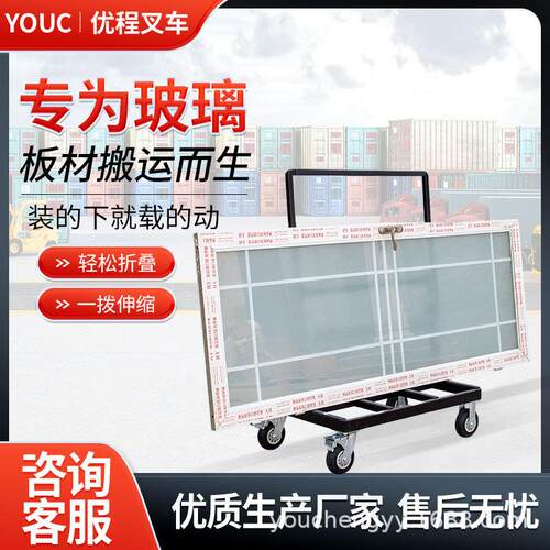 玻璃门窗推车新款重型便携折叠万向轮石材搬运神器玻璃手推平板车