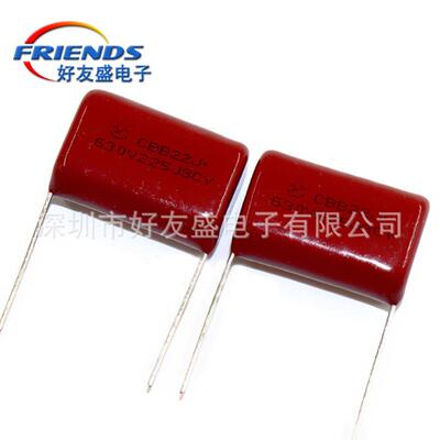包邮CBB电容.630V225IFD整J22UF脚距2MM包500只薄膜电容器5专业配