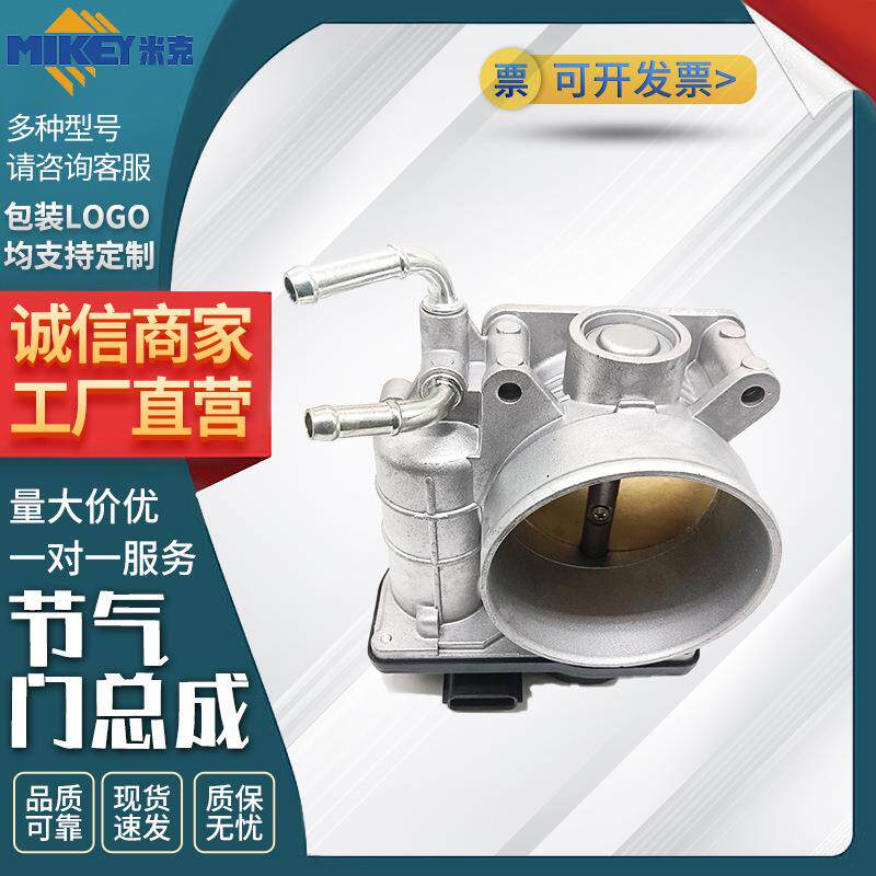 节气门总成零配件型号16119-JA10A/16119-JA10B适用于日产