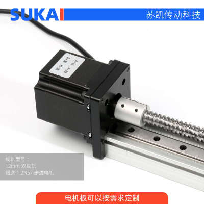苏凯SGX滚珠丝杆直线导轨滑台模组滚动轴承运动工作台含电机