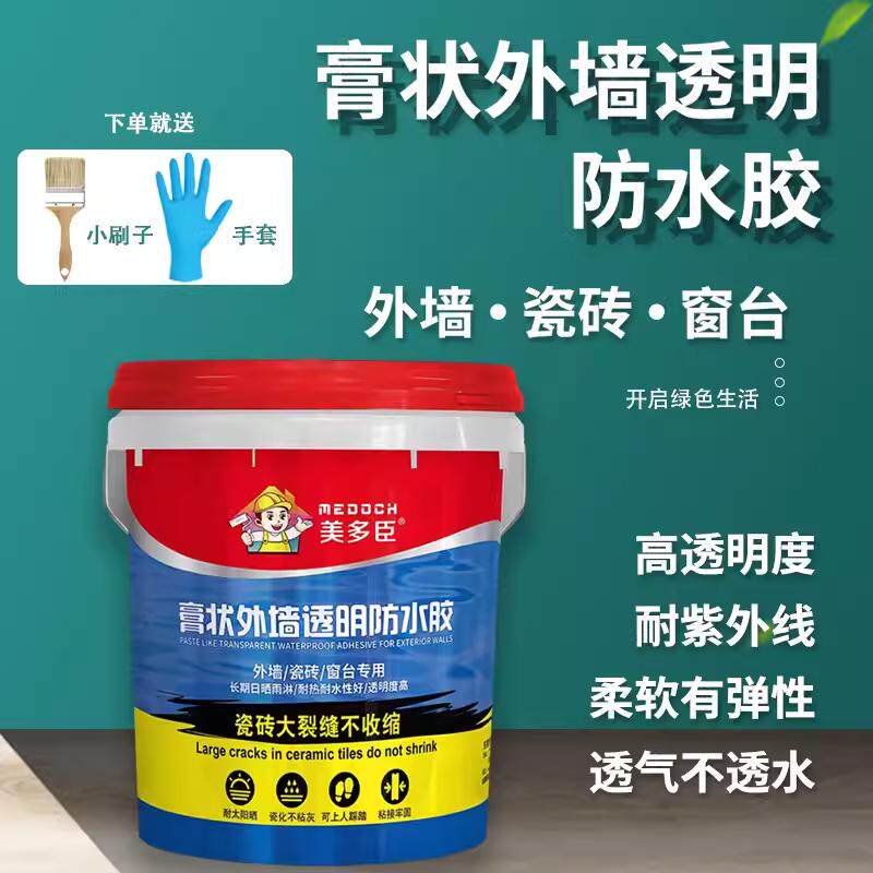 美多臣 透明防水胶外墙瓷砖窗台防水胶透气不透水不裂缝不收缩