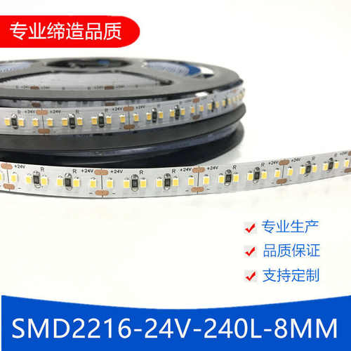 LED2216软灯条 120灯 240灯  低压12V 24V霓虹灯 线条灯专用灯带