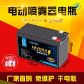 背负式 电动喷雾器电瓶12v专用蓄电池农用大容量盐酸电池12v8a通用