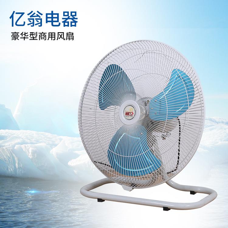 厂家趴地扇工业风扇商用通用台式落地扇静音电风扇家用大风量台扇