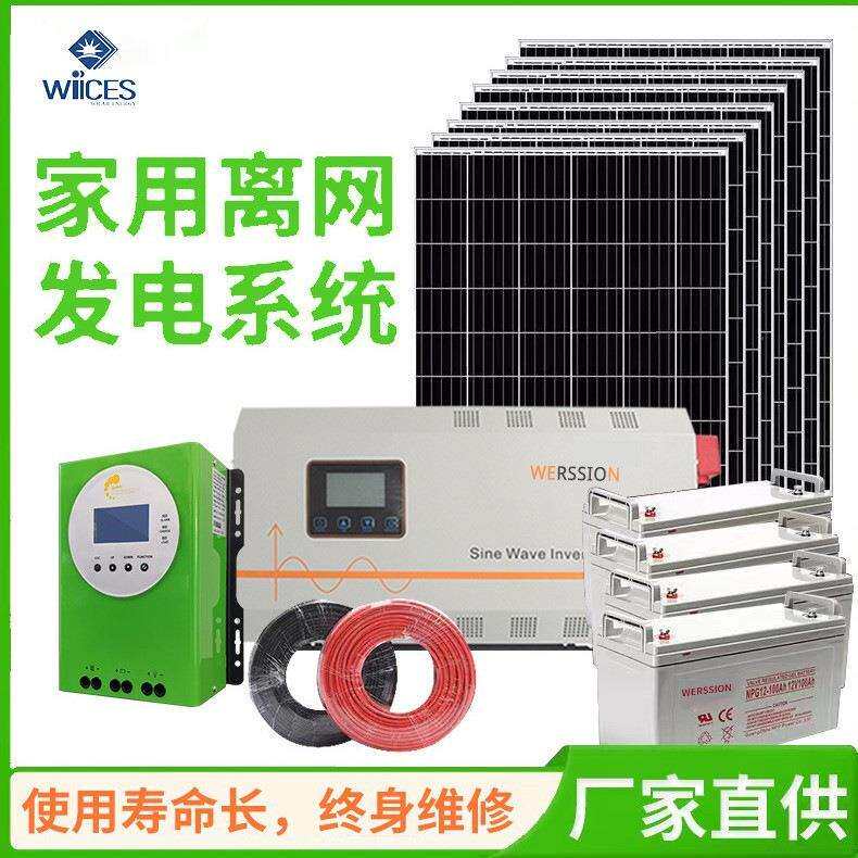 太阳能发电机系统家用监控船舶全套220V太阳能电池板单晶光伏组件