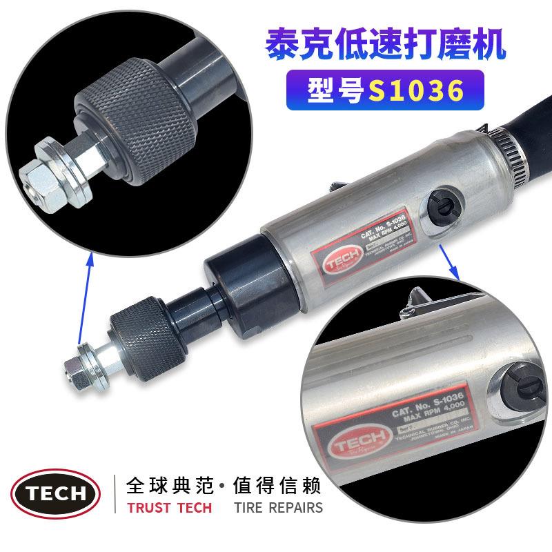 泰克低速打气低速打磨动真空胎修理工具S磨1丝036机平面打磨轮补