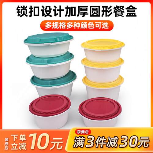 圆形一次性餐盒防盗锁扣打包盒外卖快餐盒加厚汤面麻辣烫碗便当盒