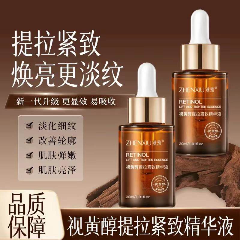 抗皱提拉紧致淡纹精华油补水去黄提亮改善细纹修护面部精油原液