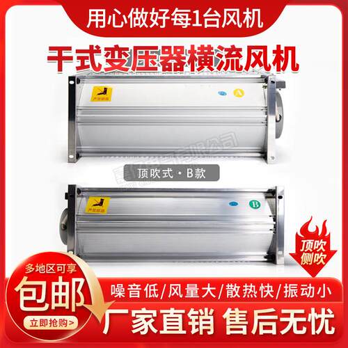 GFD/GFDD520 560 660 590 110/120/150/155干式变压器散热风机