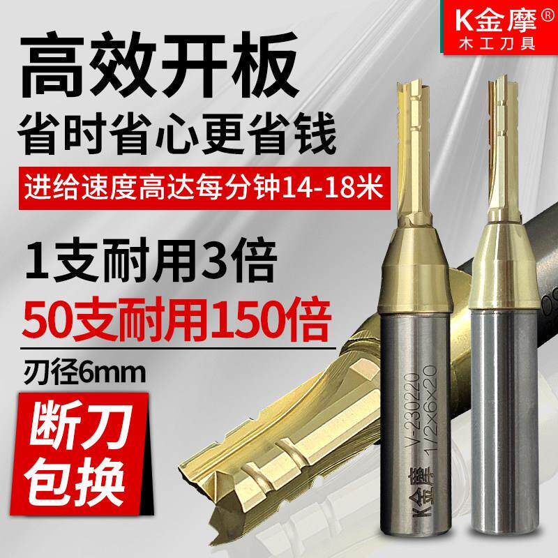 K金摩三刃木工开料直刀自动数控开料机PET/OSB开槽修边锣刀不爆边