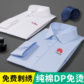 定制男女长短袖纯棉衬衫，dp免烫工作服绣logo职业，正装商务4s店工衣