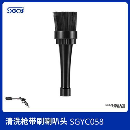 SGCB新格引擎清洗枪外部开关吹尘枪内部吹气枪内饰清洗枪配件甩管