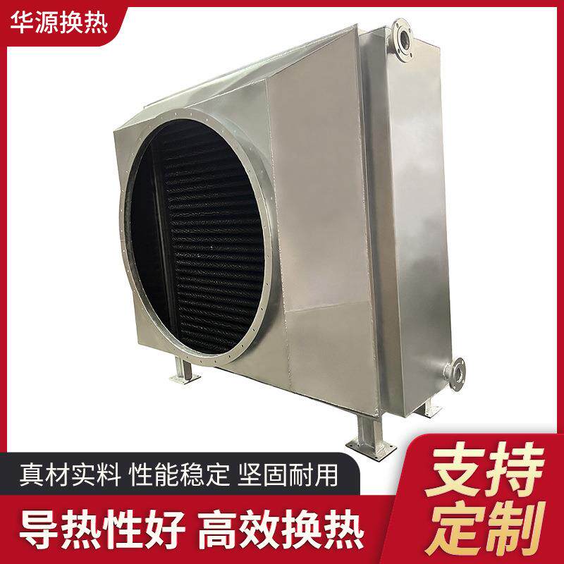 降温冷凝器余热回收换热器锅炉节能器翅片管热交换烟气节能散热器