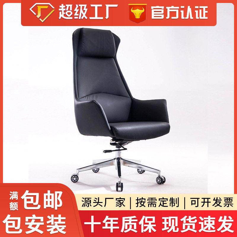 大老板公椅公家具现简约主管经理椅人体工学皮椅总裁公椅