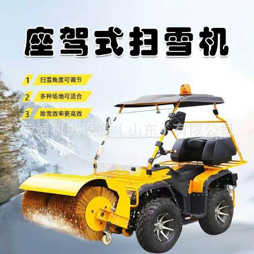 驶17式全齿扫雪机轮钢滚刷式除雪机多驾功能物丝业道路驾驶式除雪