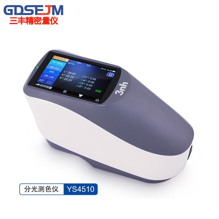 YS4510分光测色仪金属颜色化工光栅印刷塑料油漆颜色对比色差试计