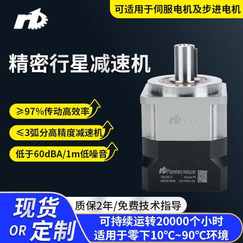 供应锐TBL精密行星速机伺服电齿轮减速机