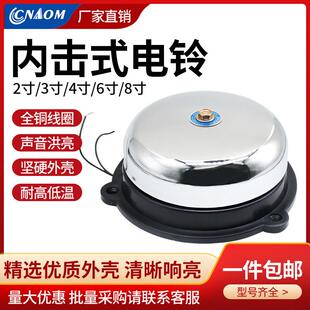 UC4内击式 电铃2 8寸无火花学校工厂直径白色定时打铃器220V