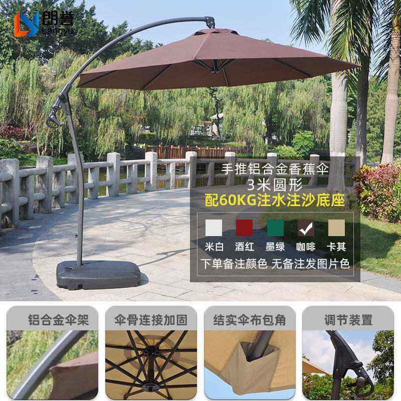 包邮现货遮阳伞户外香蕉伞庭院伞露天阳台大太阳伞别墅花园室外摆
