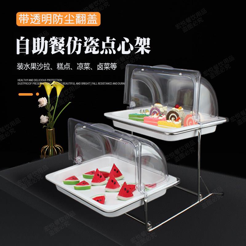 彷瓷自助餐桌食物展示架点心盘带盖子西餐厅面 面包蛋糕托 托盘多
