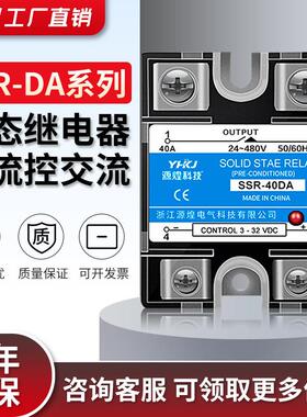 单相固态继电器SSR-1 D4840 10A25A40A60A小型直流控交流DD DA AA