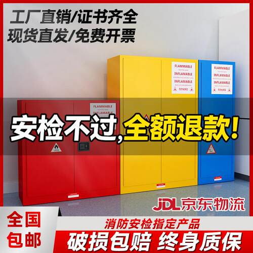防爆柜危化品储存柜化学品安全柜气瓶试剂锂电池充电柜防火防爆箱