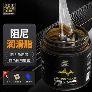 阻尼脂膏三脚架镜头云台合页吊杆马桶盖渔轮机械导轨减震阻力油