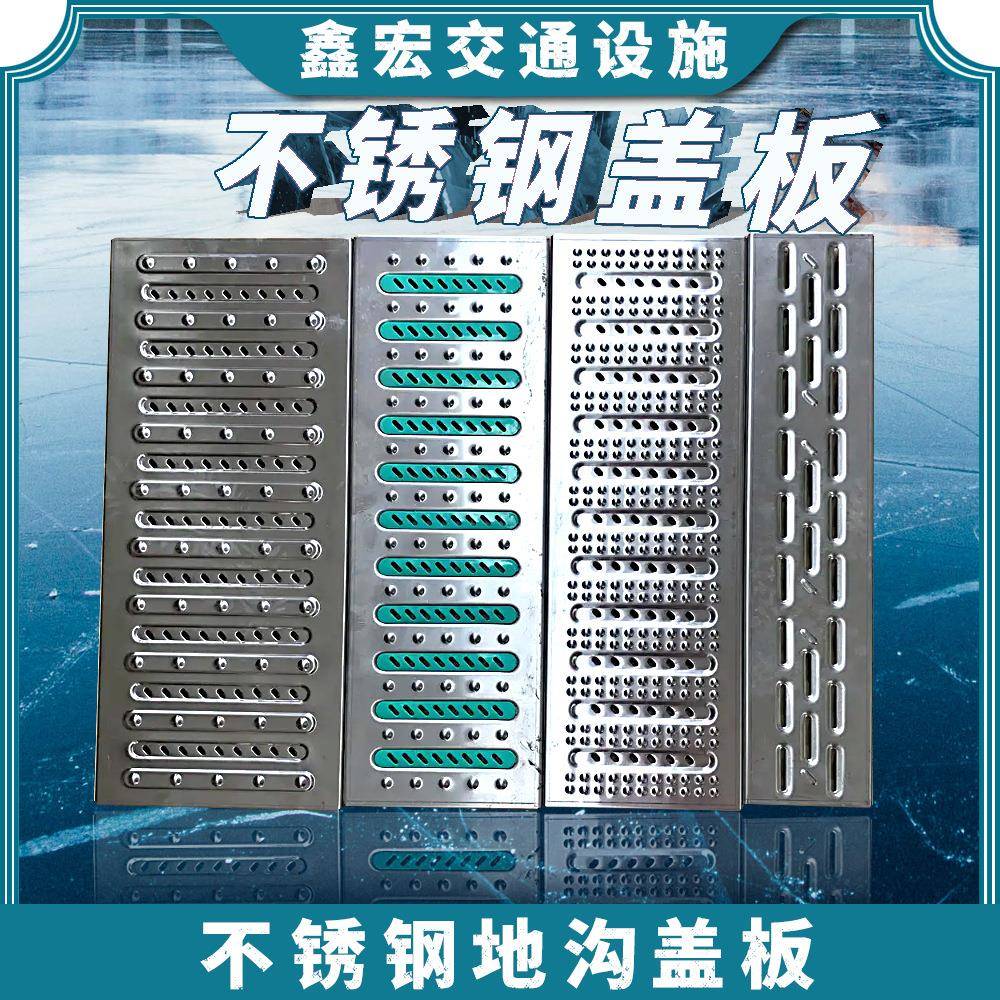 新款直销不锈钢地沟盖板厨房u形排水下水道防滑防鼠排水板U型槽雨