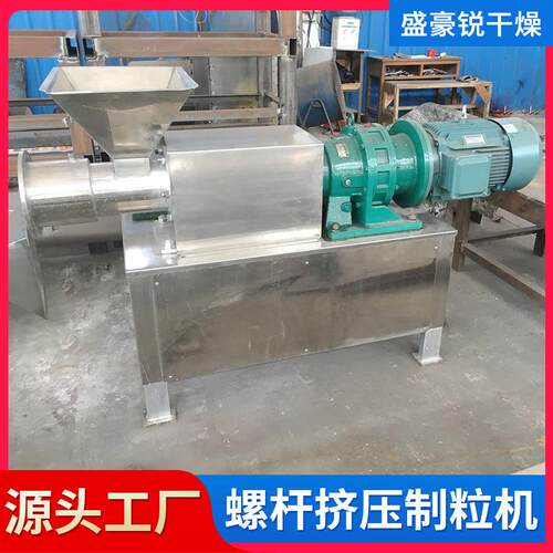 中大型螺56工杆药挤压制粒机源头发中兔粮化通用螺杆挤压制货粒机