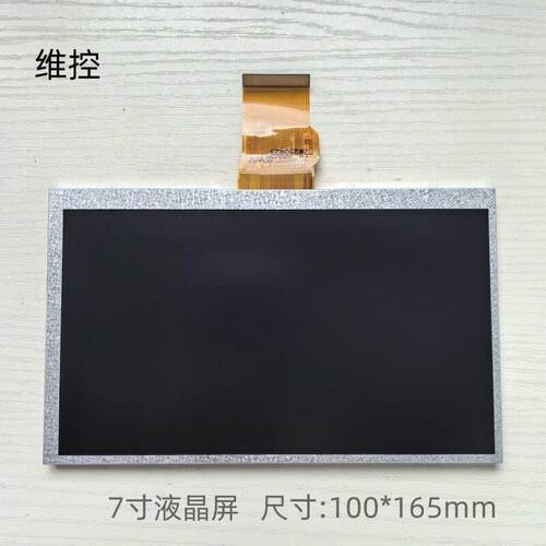 WECON维控 触控屏幕 7寸液晶屏 PI3070ie PI3102ie IN1072 主板全