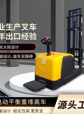 新牛顿平衡重堆垛机2吨米5m液压堆高车全电动配重式升降叉车铲车