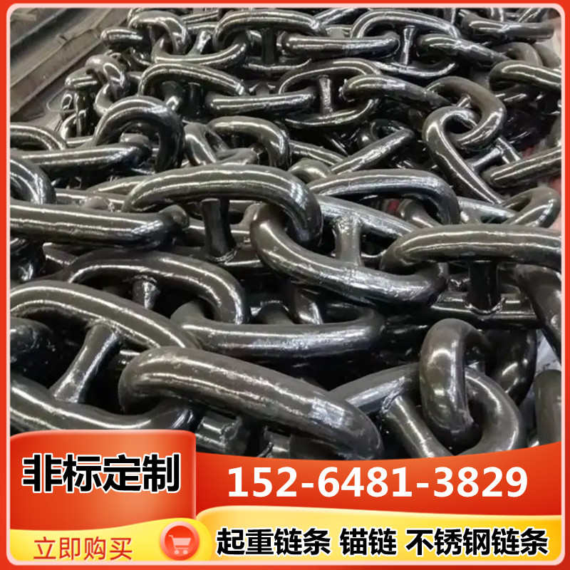 工业起重防护链条船用锚链 高强度圆环6mm-12mm 吊装不锈钢链条