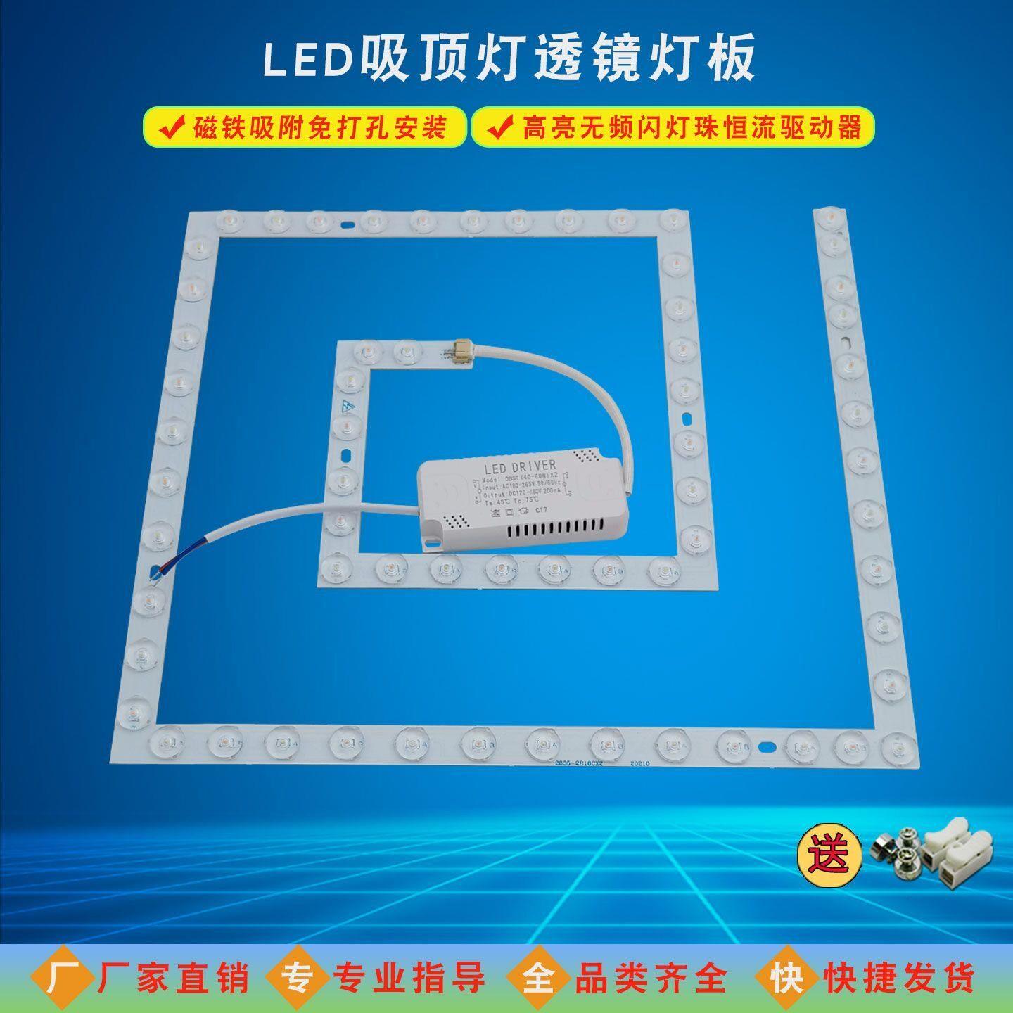 led吸顶灯芯磁吸回形灯条灯板光源改造透镜三色灯带方灯圆灯灯带