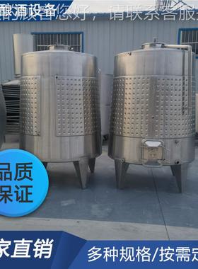 锈钢立式白酒0果酒酵罐 酱油不醋发饮料发RZS酵罐酿酒机34材质