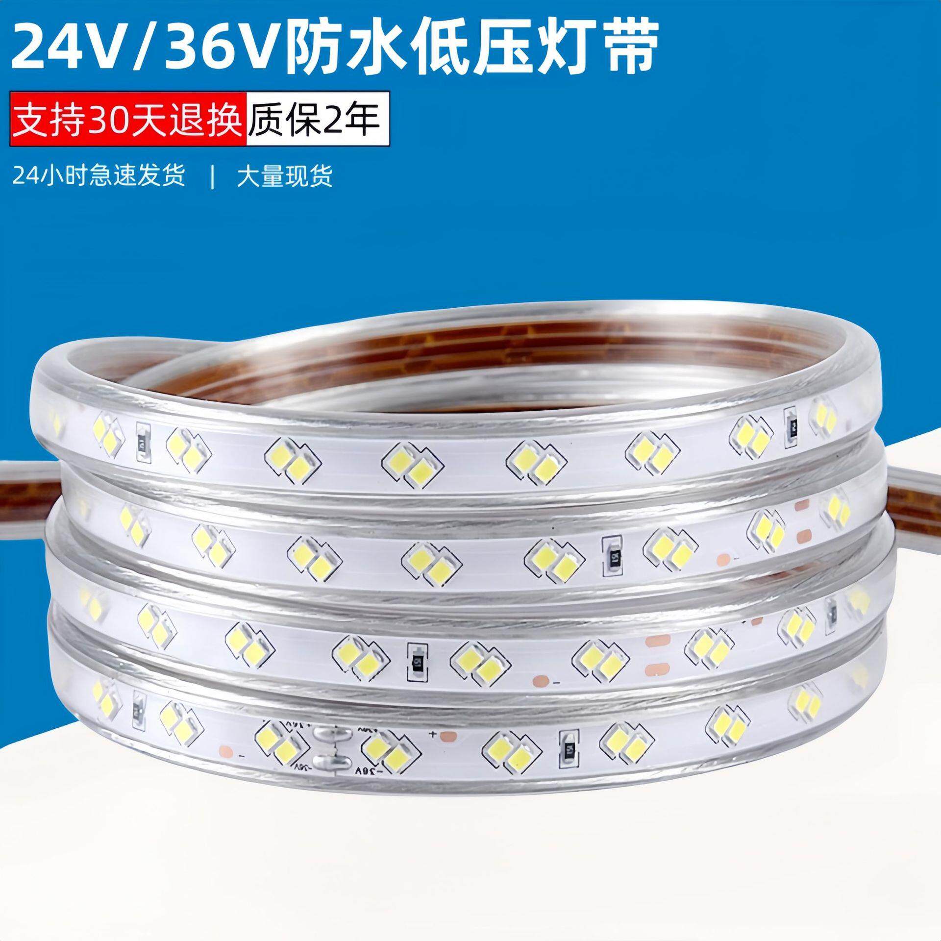 安全防水灯带无压降长80米户外柔性工程隧道36V安全24VLED灯带