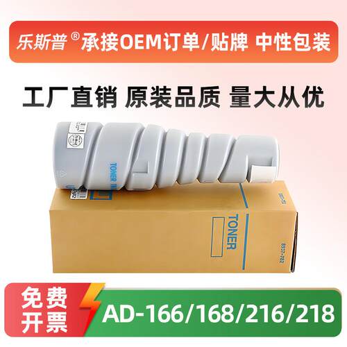 适用震旦ADT-168粉盒AURORA AD-166 168 216 218 226 228墨粉碳粉