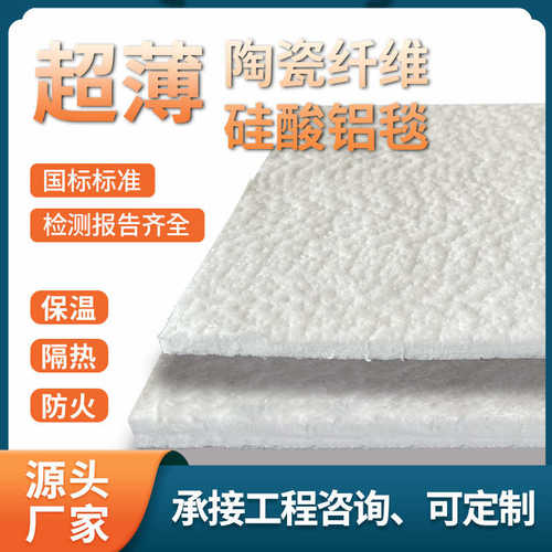 毯保温厂家耐高温耐火材料工业硅酸铝防火陶瓷纤维窑炉棉供应管道
